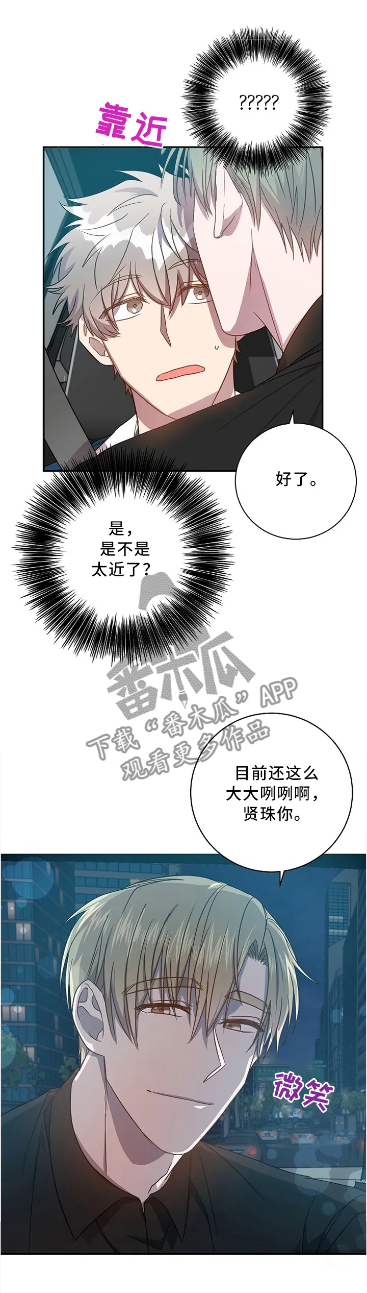 封尘记忆漫画漫画,第45章：突如其来1图