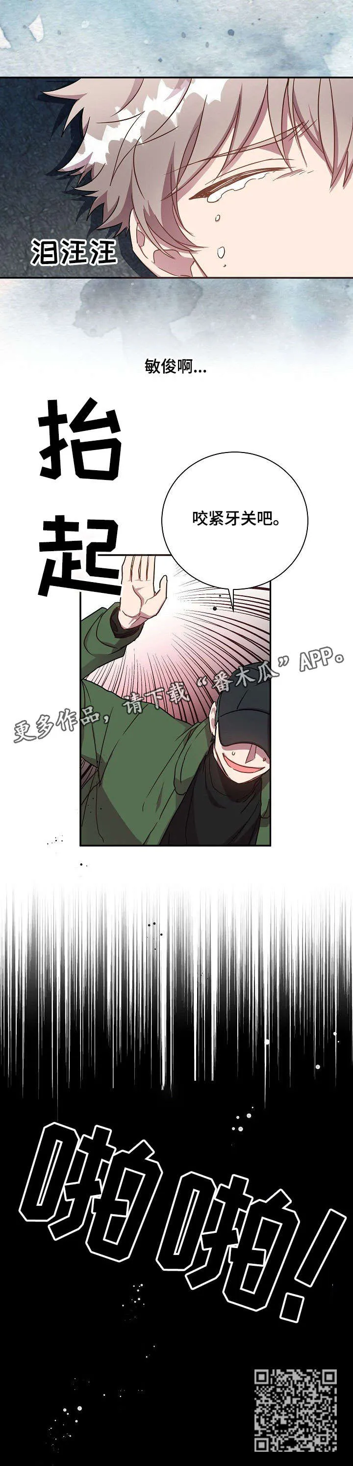 封尘记忆漫画漫画,第32章：恶心6图