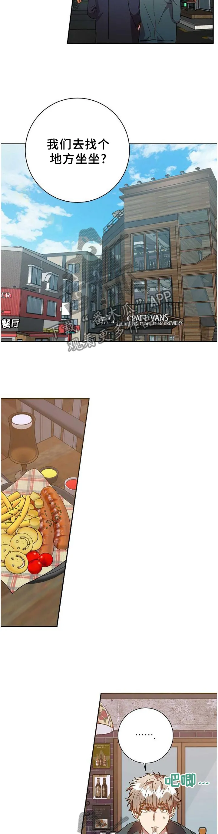 封尘记忆漫画漫画,第91章：完全不同的结尾5图