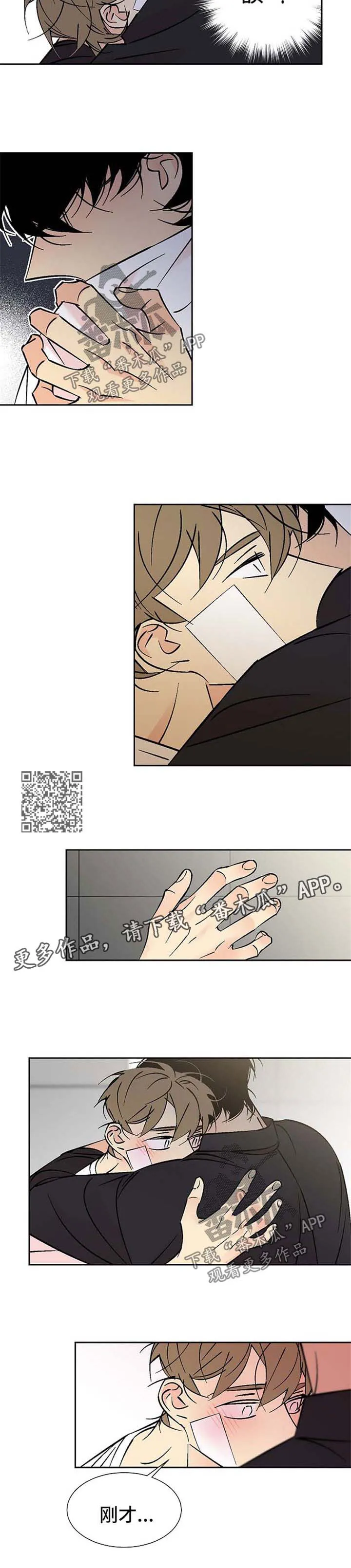 独家合同漫画漫画,第102章：别赶我走3图
