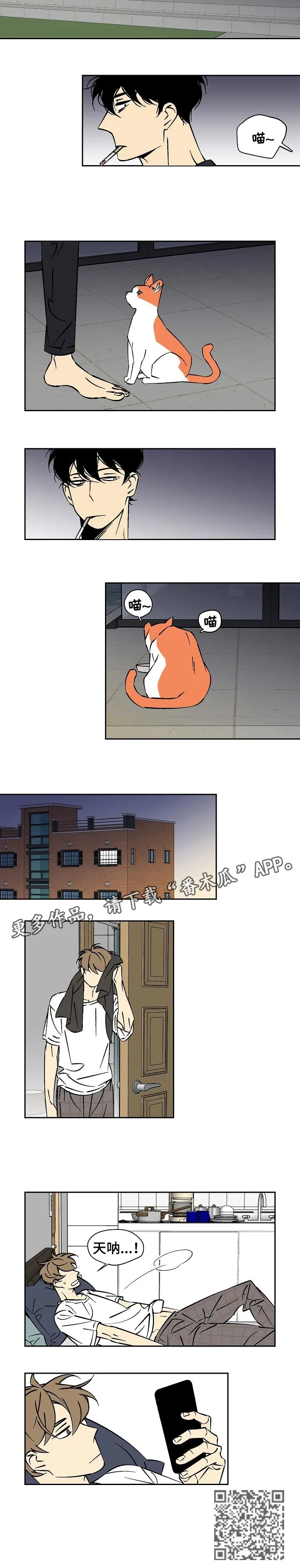 独家合同漫画漫画,第23章：失眠3图