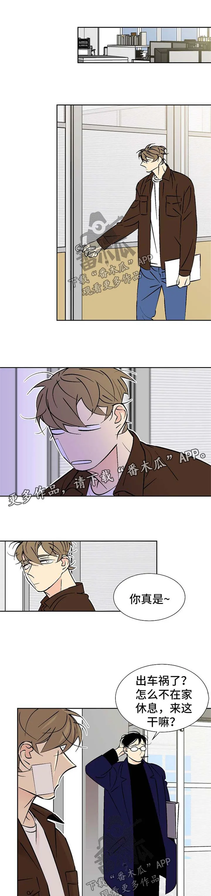 独家合同漫画漫画,第97章：非我不可6图