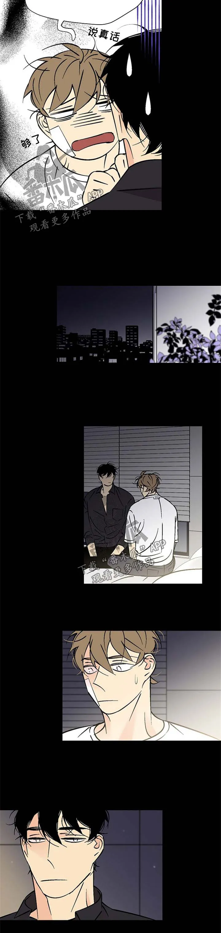 独家合同漫画漫画,第100章：网上曝光6图