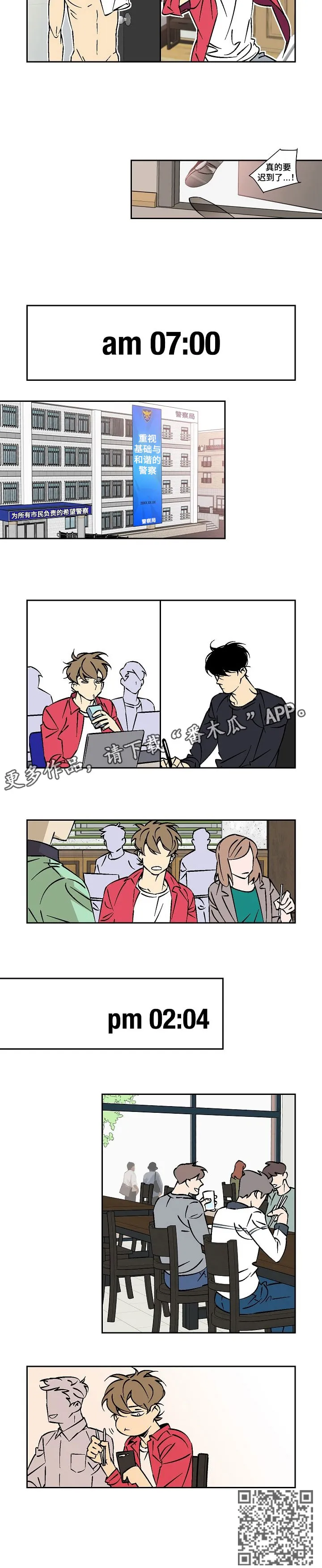 独家合同漫画漫画,第22章：清醒点7图