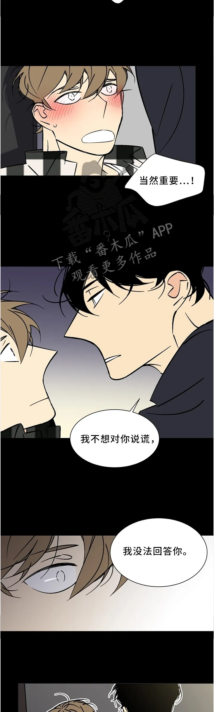 独占契约漫画免费漫画,第52章：不想看到的脸6图