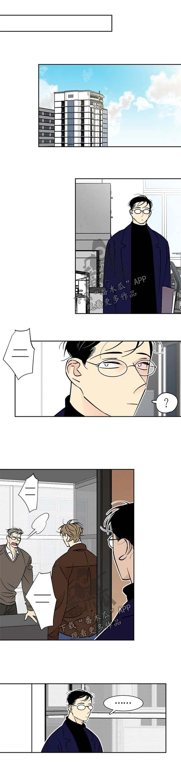 独家合同漫画漫画,第97章：非我不可5图