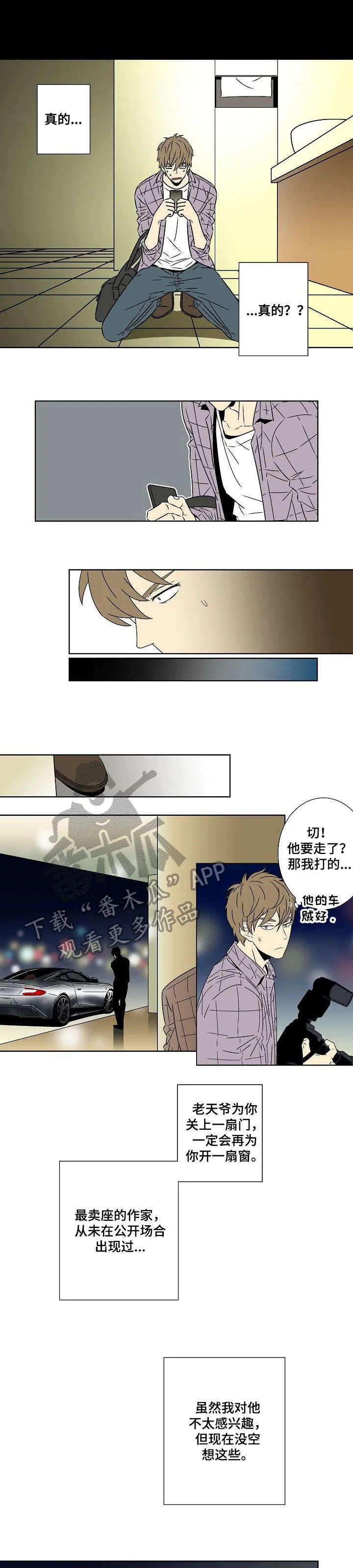 独家合同漫画漫画,第2章：恶魔3图
