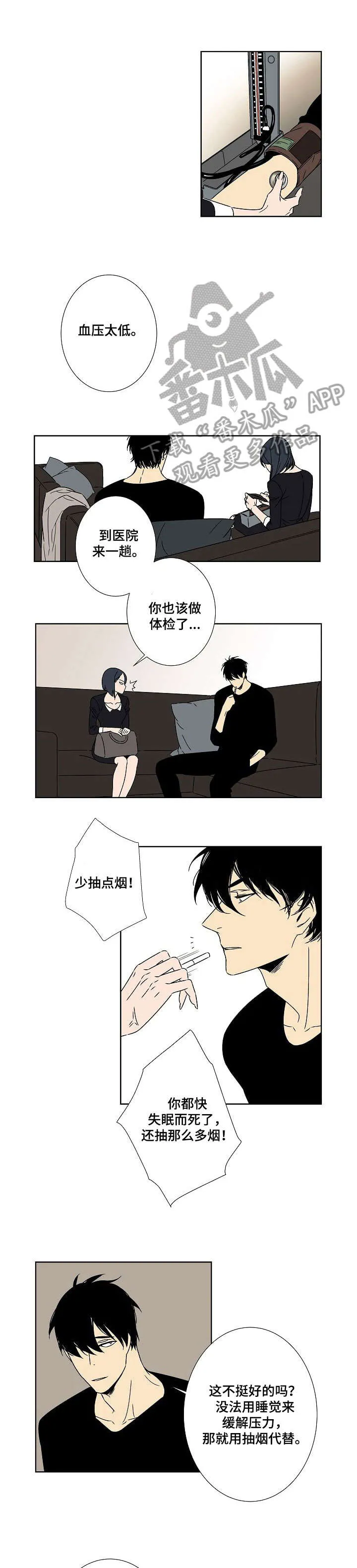 独家合同漫画漫画,第7章：现在过来4图