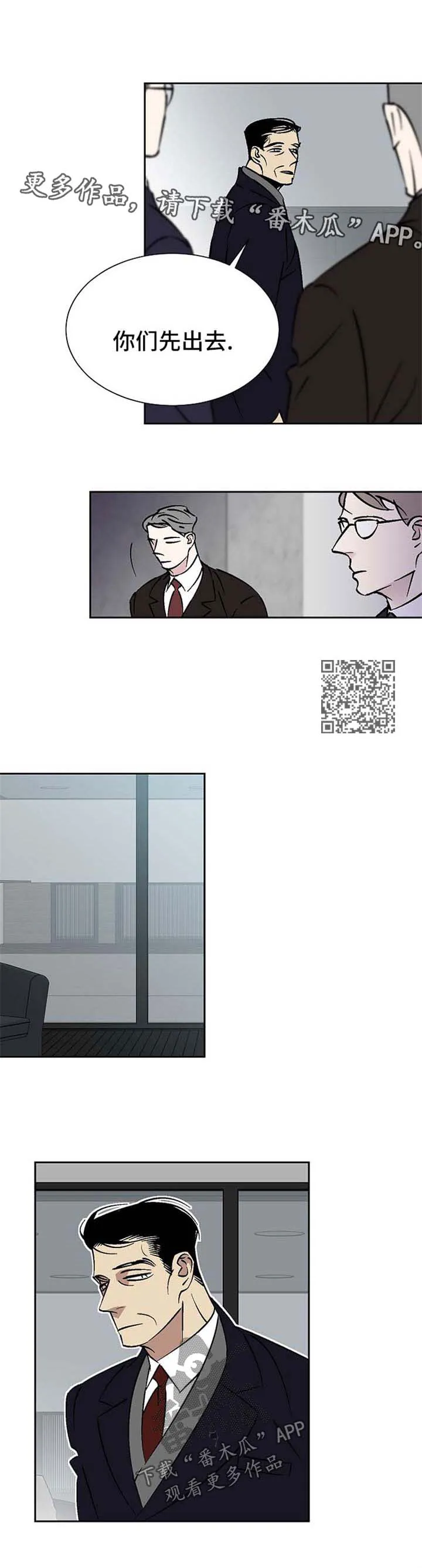 独家合同漫画漫画,第99章：父子对决4图