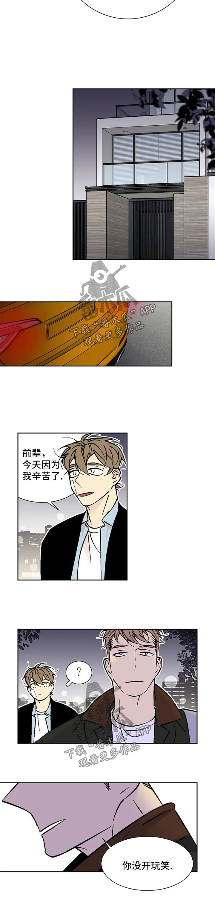 独家合同漫画漫画,第90章：做客3图