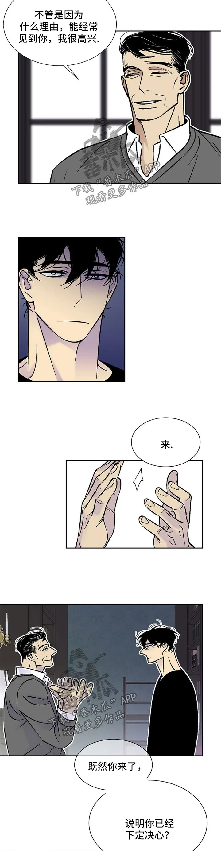 独家合同漫画漫画,第89章：别动他2图