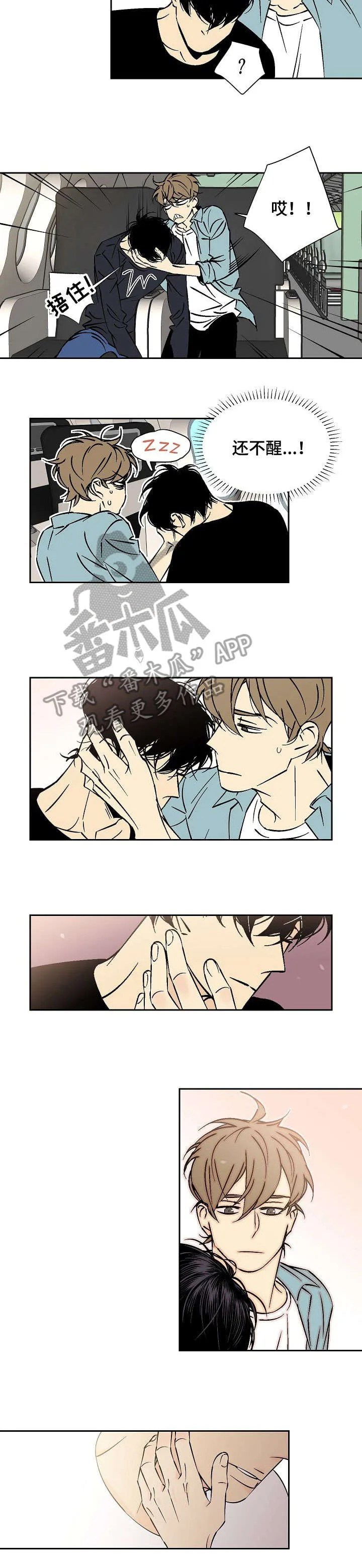 独家合同漫画漫画,第20章：知道了5图