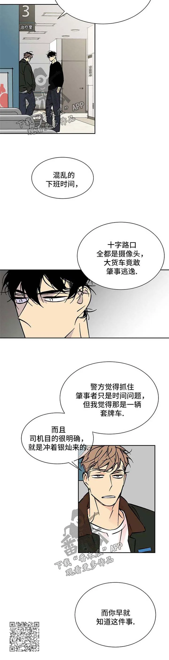 独家合同漫画漫画,第86章：秘密8图