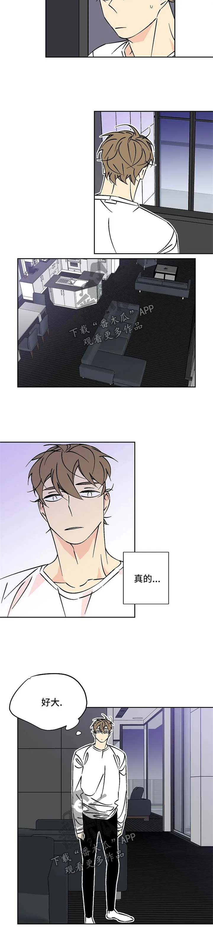 独家合同漫画漫画,第65章：天亮了2图
