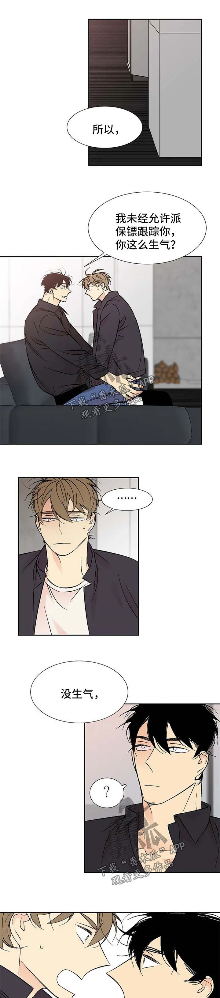 独家漫画作品漫画,第121章：见到那个人7图