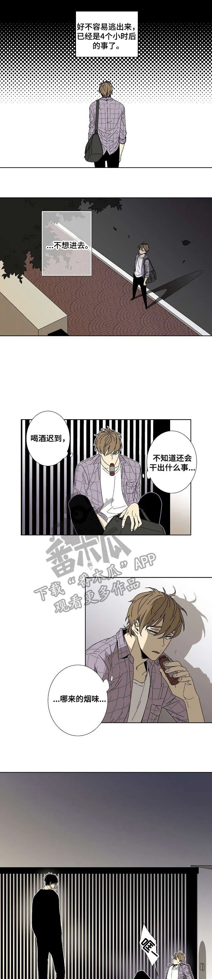 独家合同漫画啵乐漫画,第10章：压力3图