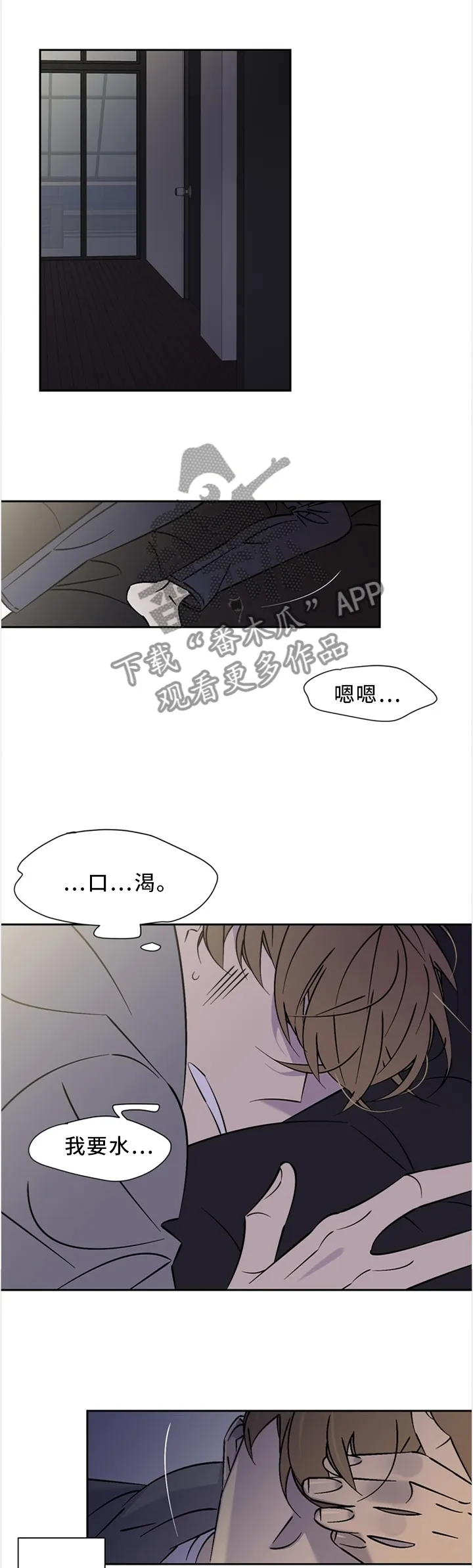 独占契约漫画免费漫画,第52章：不想看到的脸1图