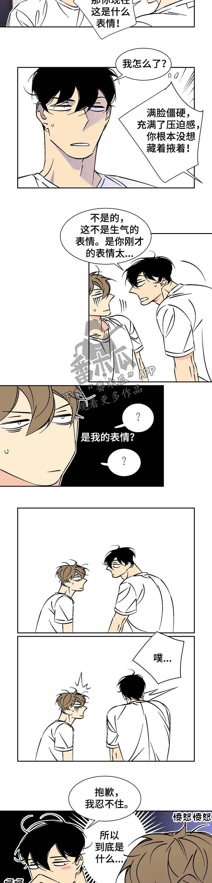 独家合同动漫漫画,第63章：床塌了5图