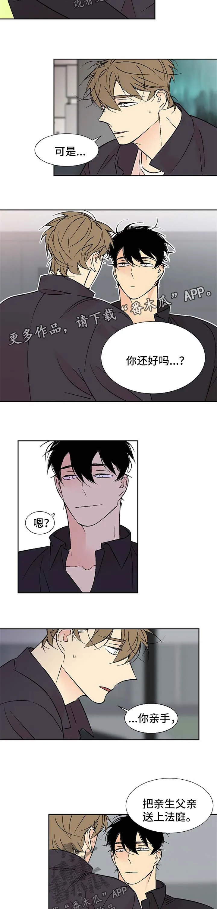 独家合同漫画漫画,第122章：表白2图