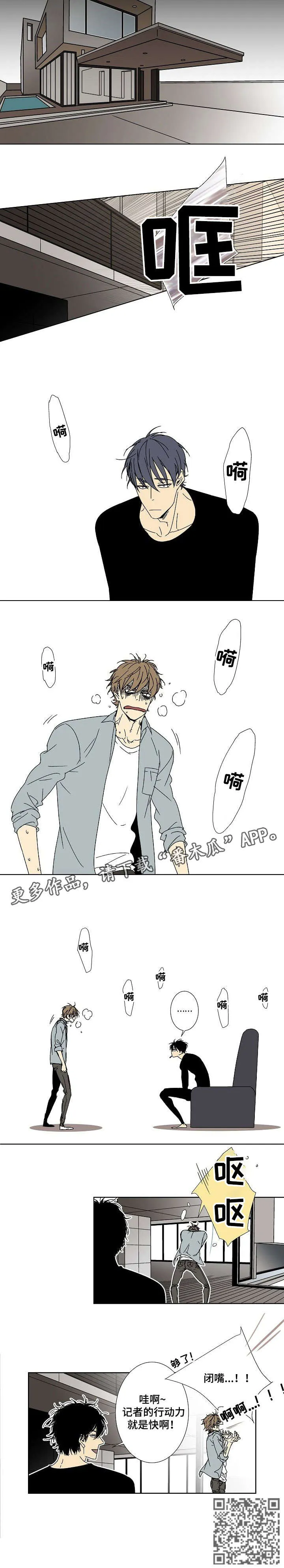 独家合同漫画漫画,第6章：讲重点3图