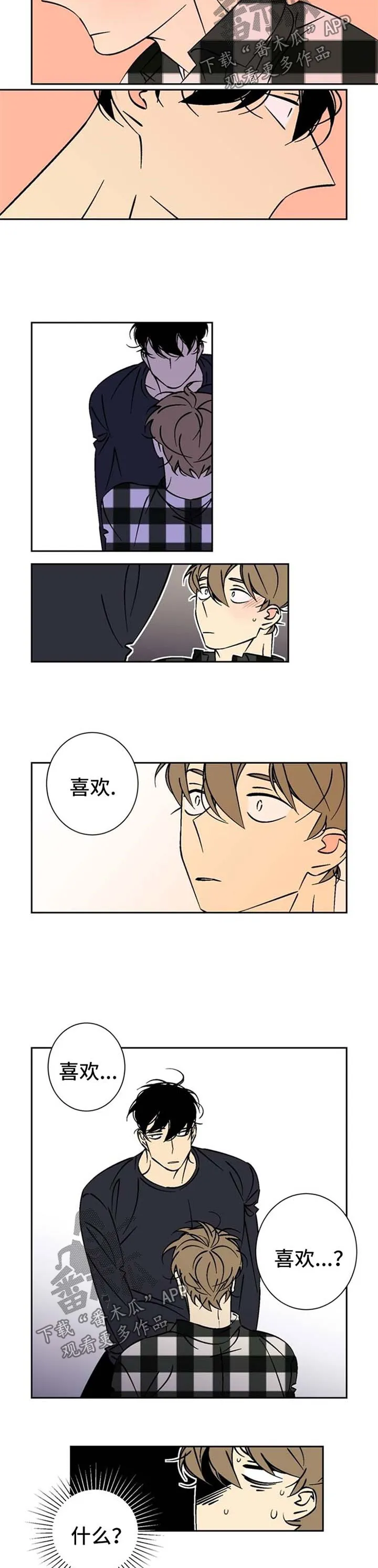 独家合同漫画百度云漫画,第42章：反应1图