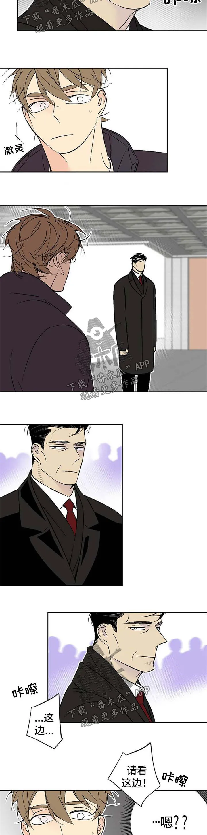 独家合同漫画漫画,第119章：跟踪2图