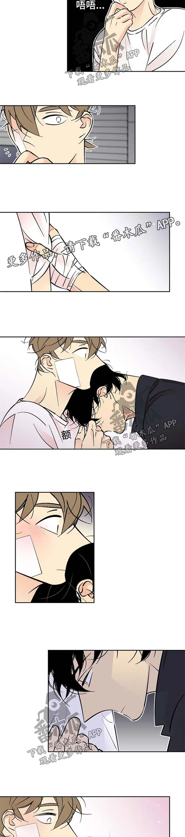 独家合同漫画漫画,第95章：体贴2图