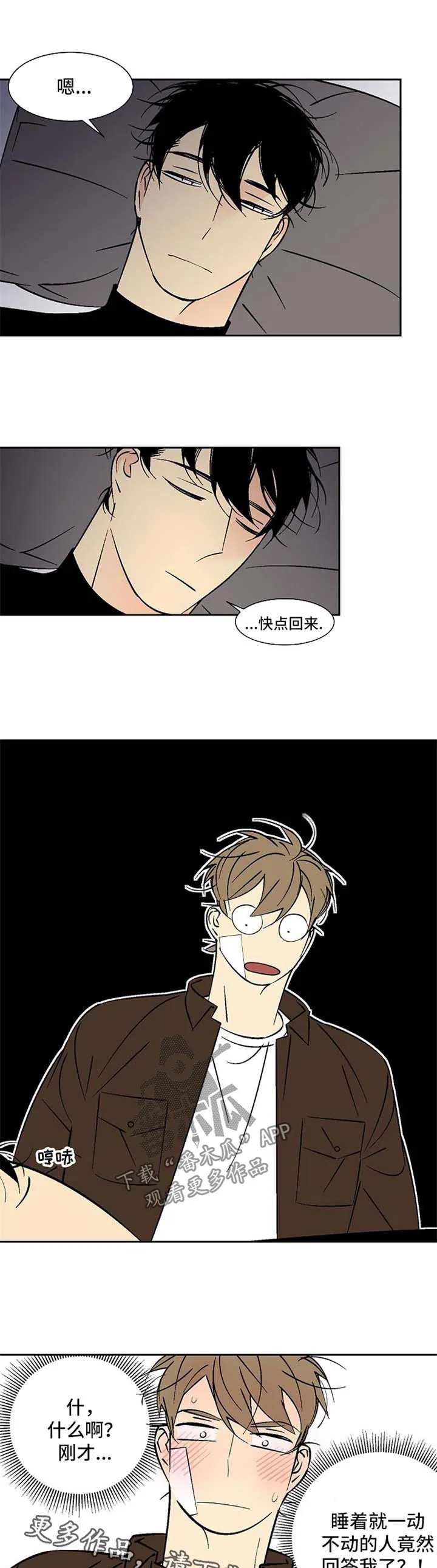 独家合同漫画漫画,第112章：该死1图