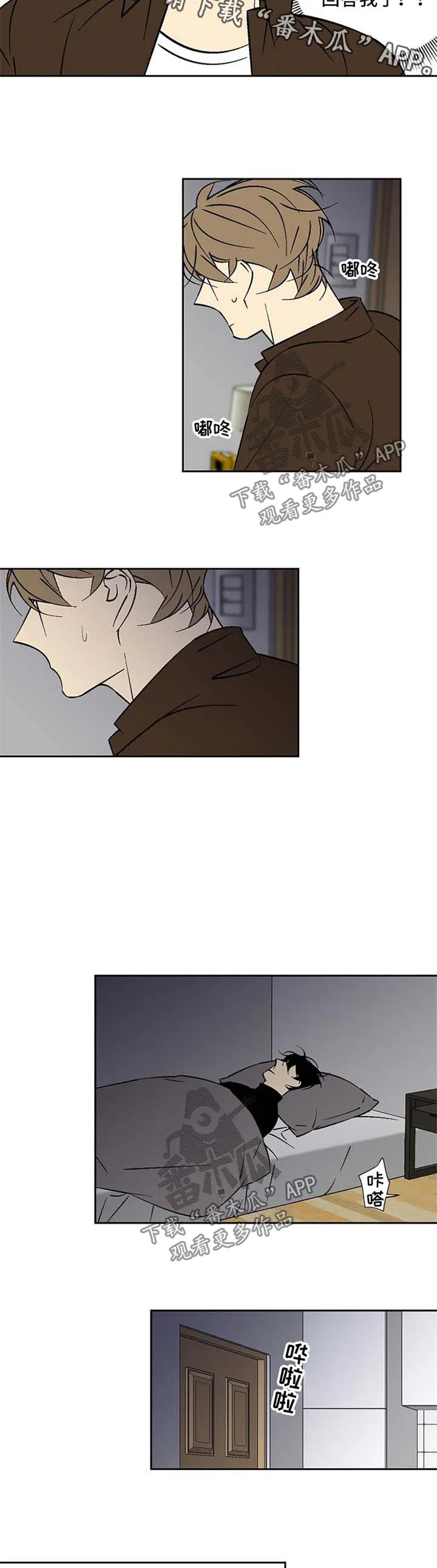 独家合同漫画漫画,第112章：该死2图