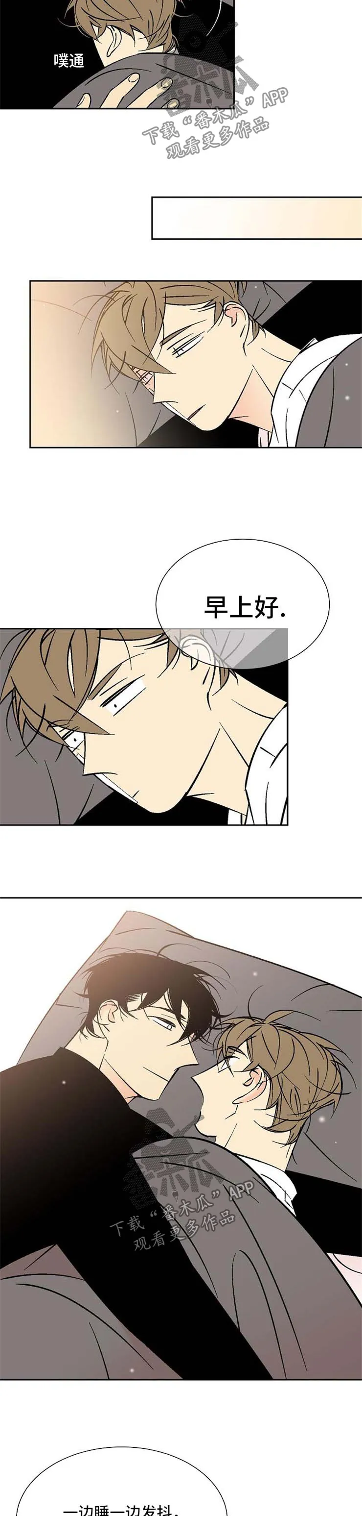 独家合同漫画漫画,第112章：该死7图