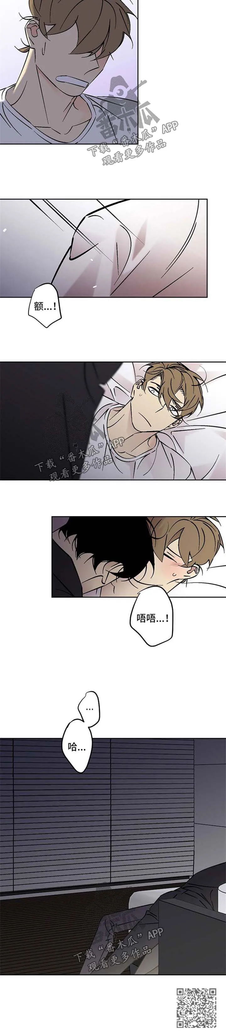 独家合同漫画漫画,第75章：受伤7图