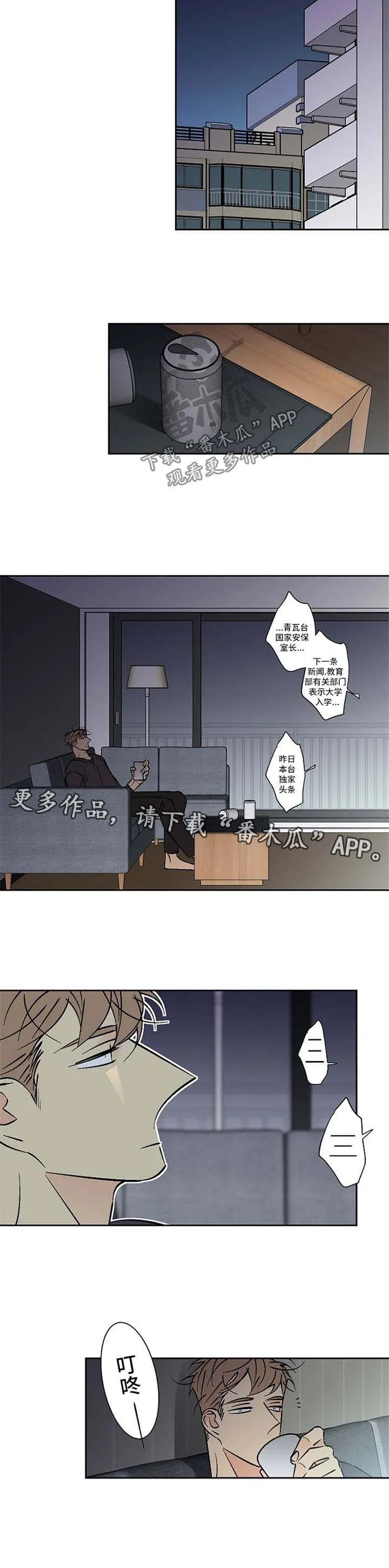 独家合同漫画漫画,第97章：非我不可3图