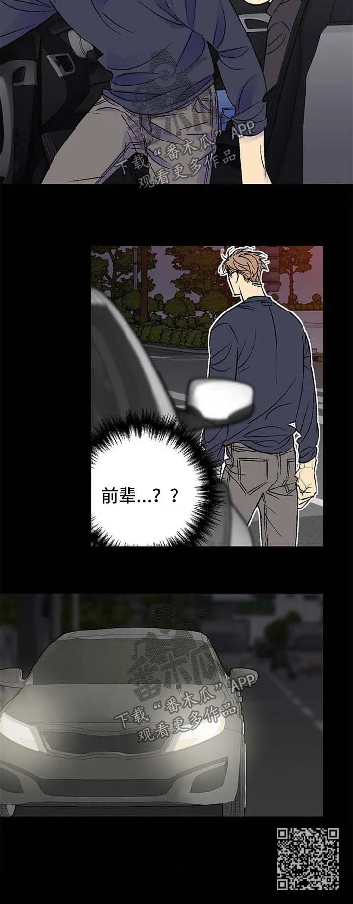 独家合同漫画漫画,第120章：你回来了6图