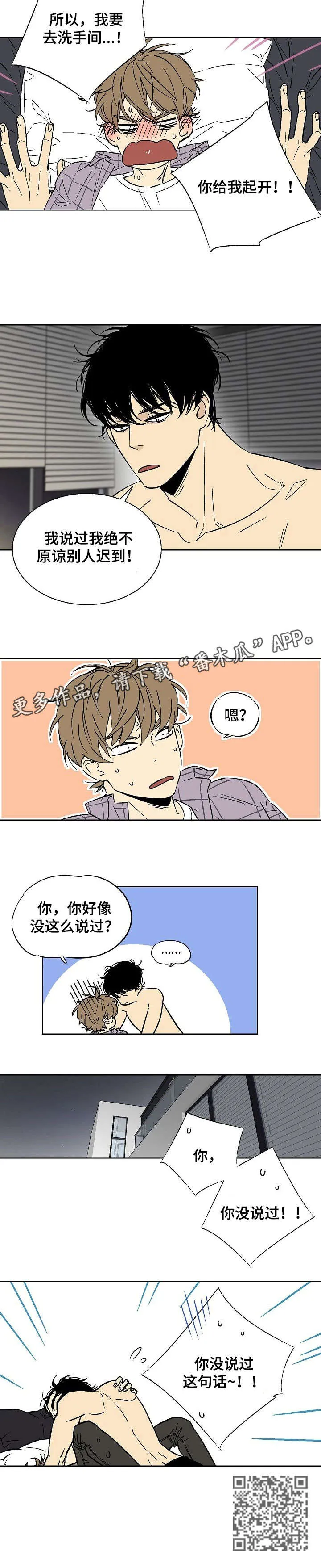 独家合同漫画漫画,第11章：没说过7图