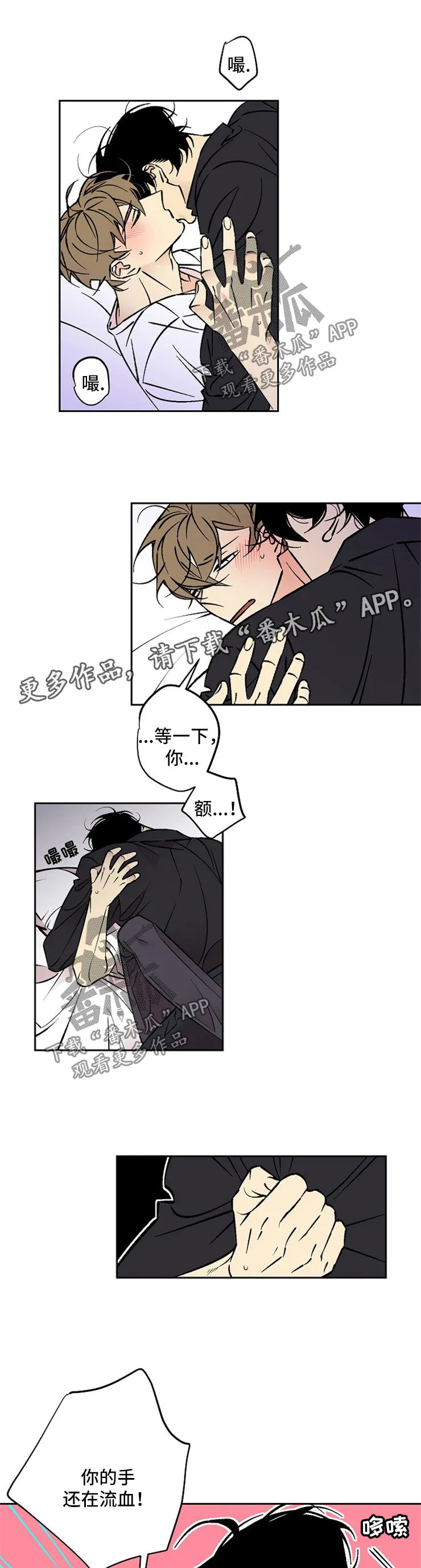 独家合同漫画漫画,第76章：别躲着我1图