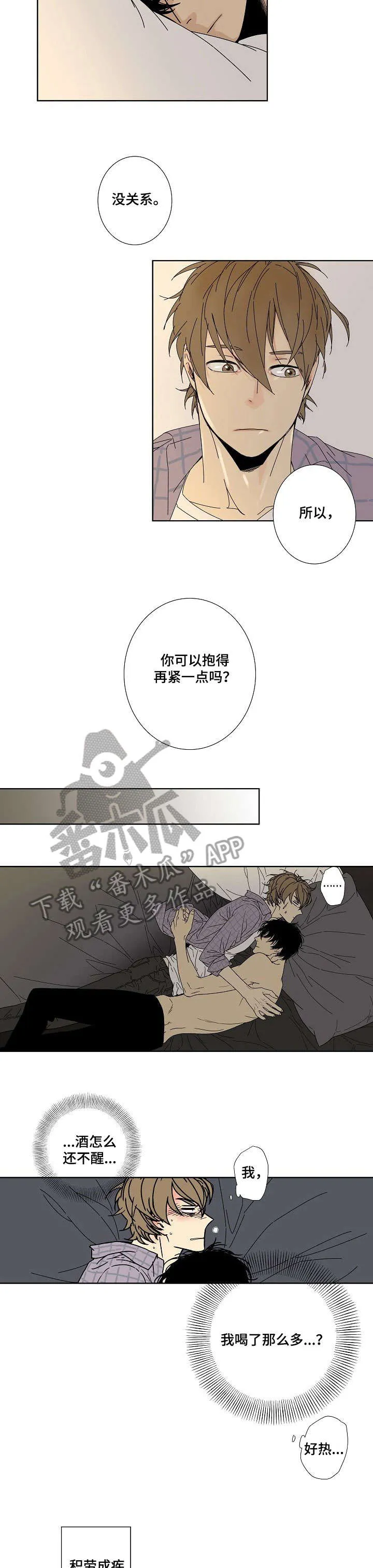 独家合同漫画啵乐漫画,第10章：压力6图