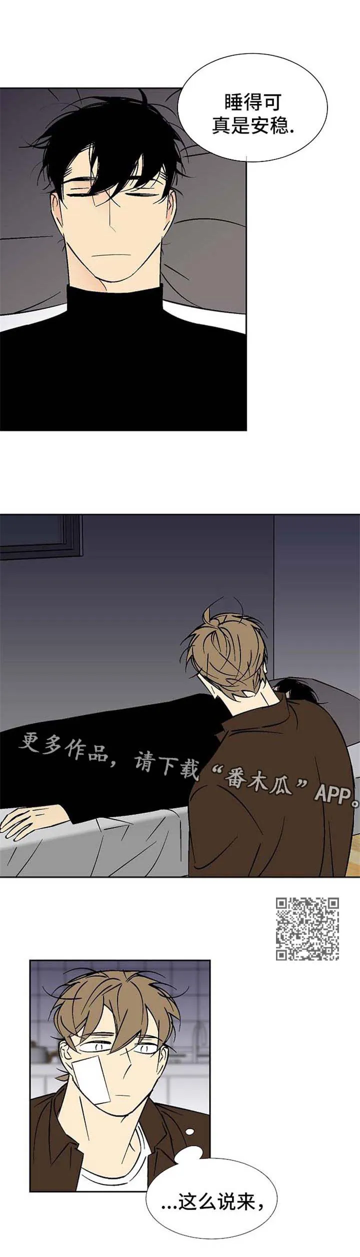 独家合同漫画漫画,第111章：沉睡4图