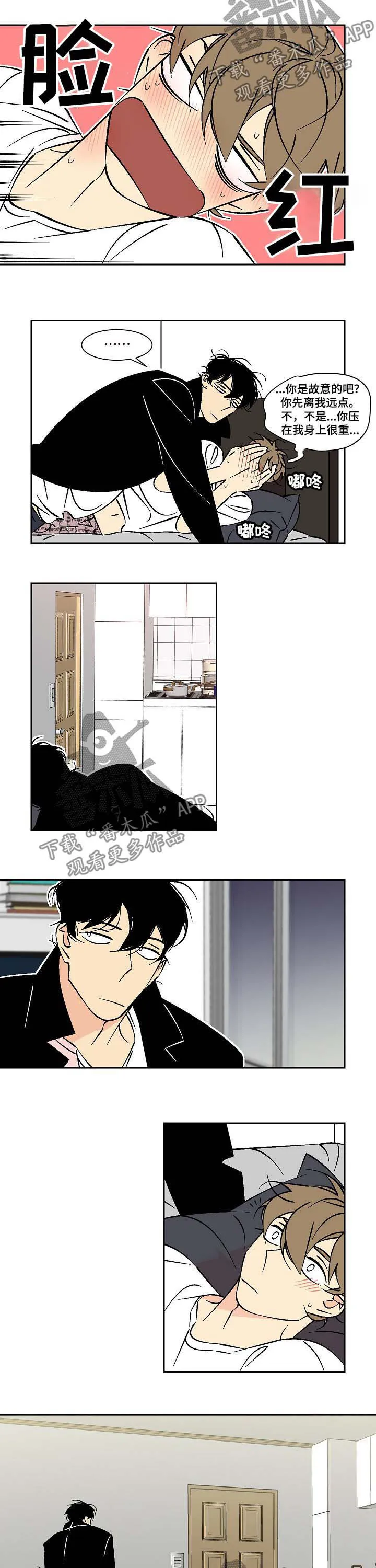 独家合同漫画漫画,第62章：打起精神2图