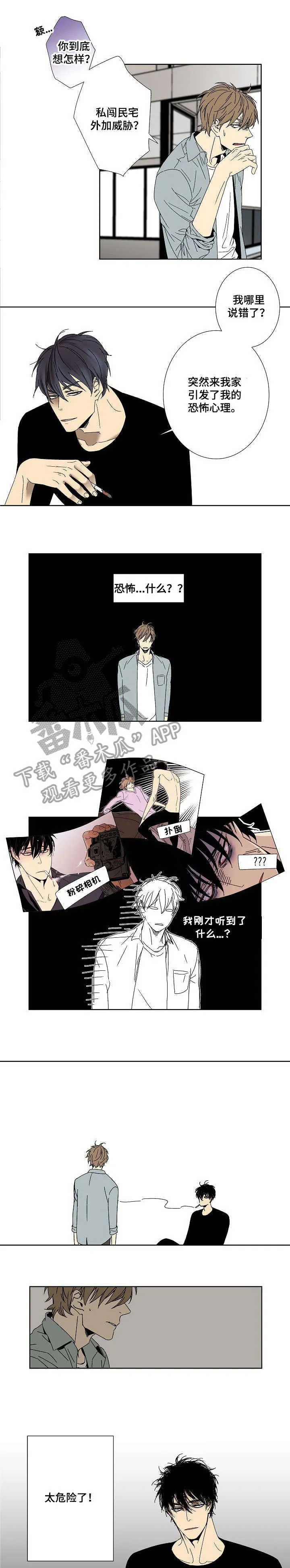 独家合同漫画漫画,第6章：讲重点4图