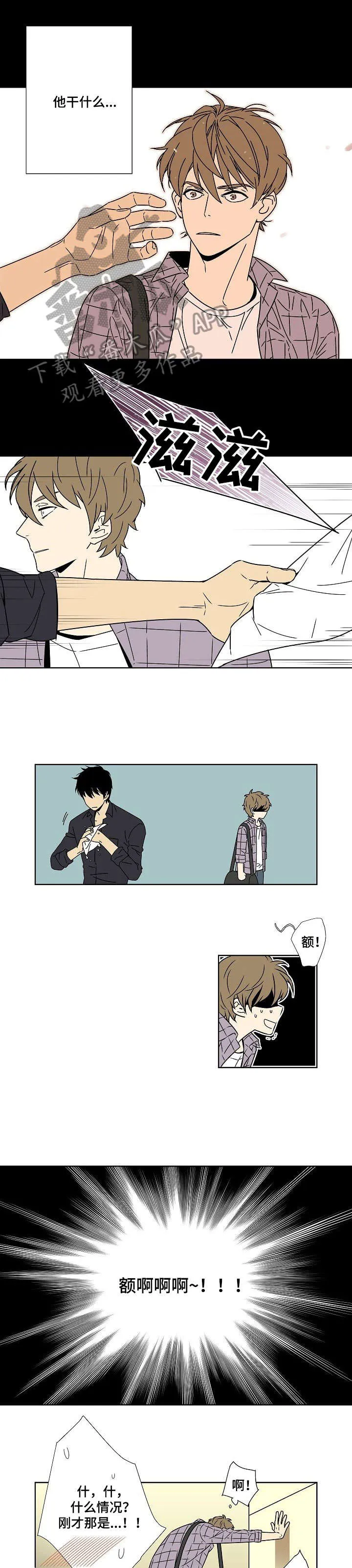 独家合同漫画漫画,第2章：恶魔1图