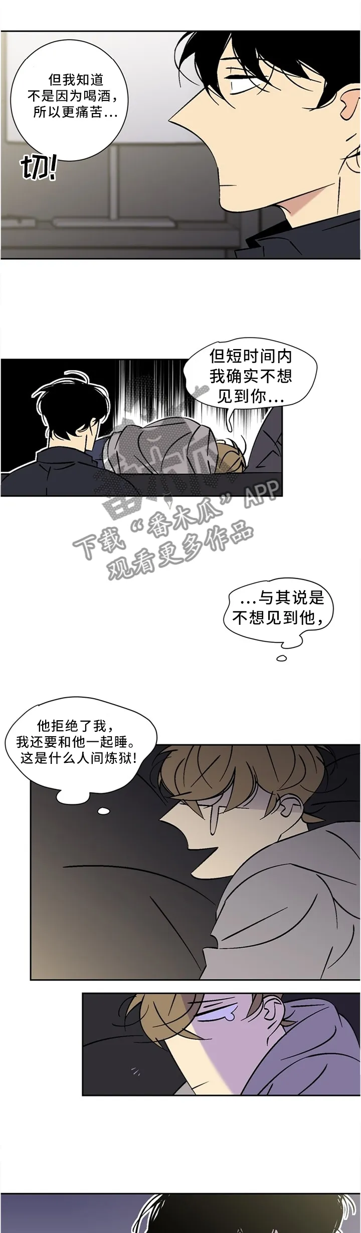 独家合同漫画漫画,第53章：我不记得我拒绝你2图