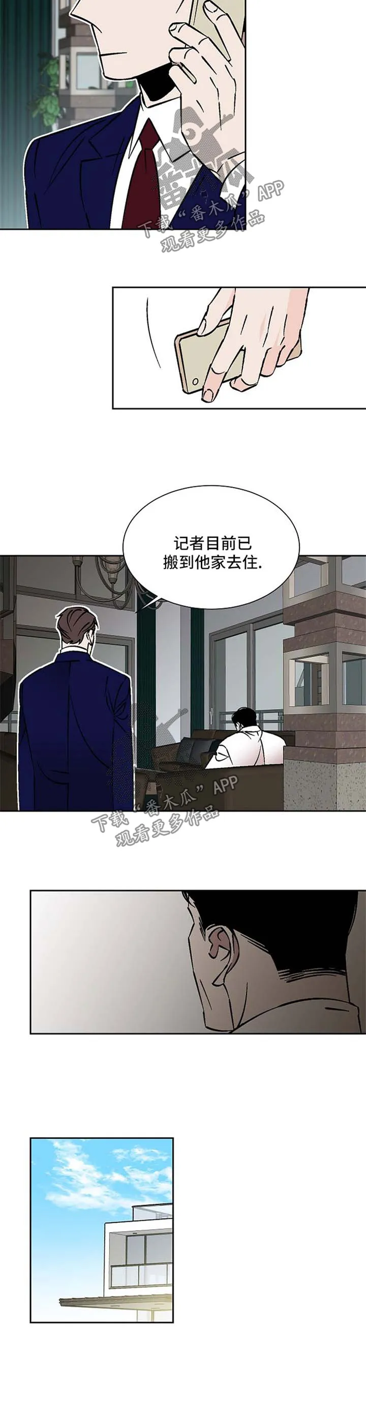 独家合同漫画漫画,第68章：拒绝2图