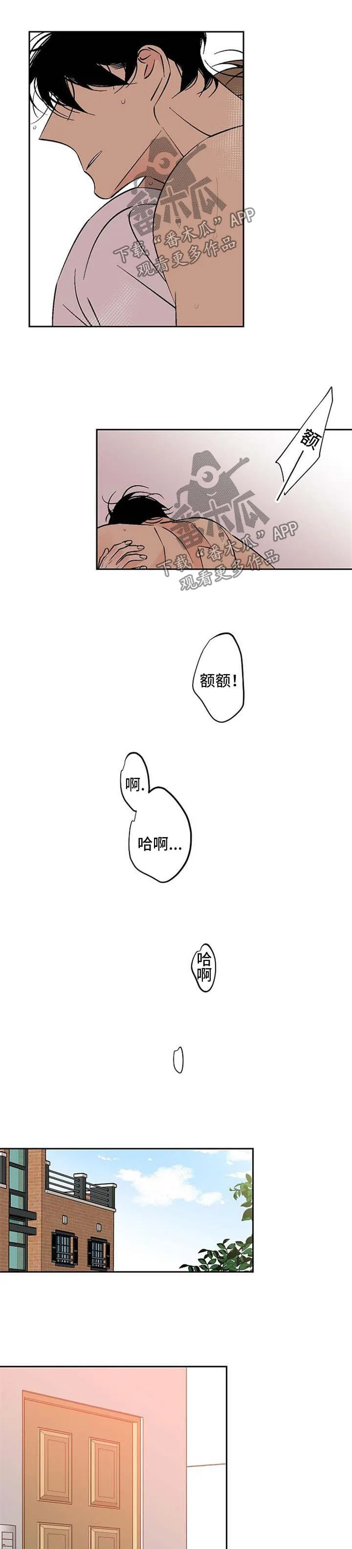 独家合同漫画漫画,第116章：撩拨5图