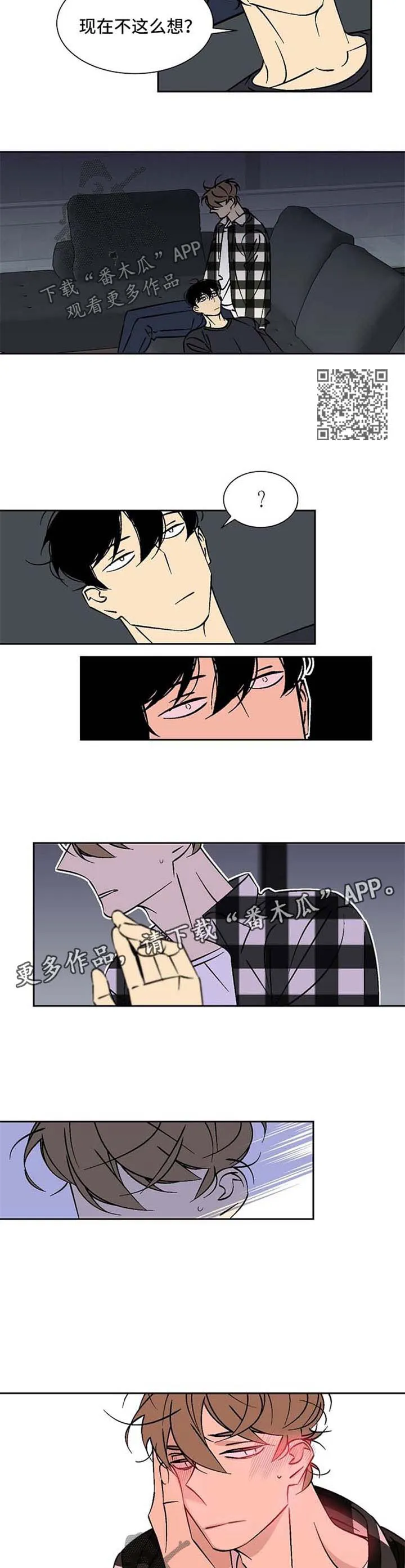 独家合约漫画,第40章：录音笔2图