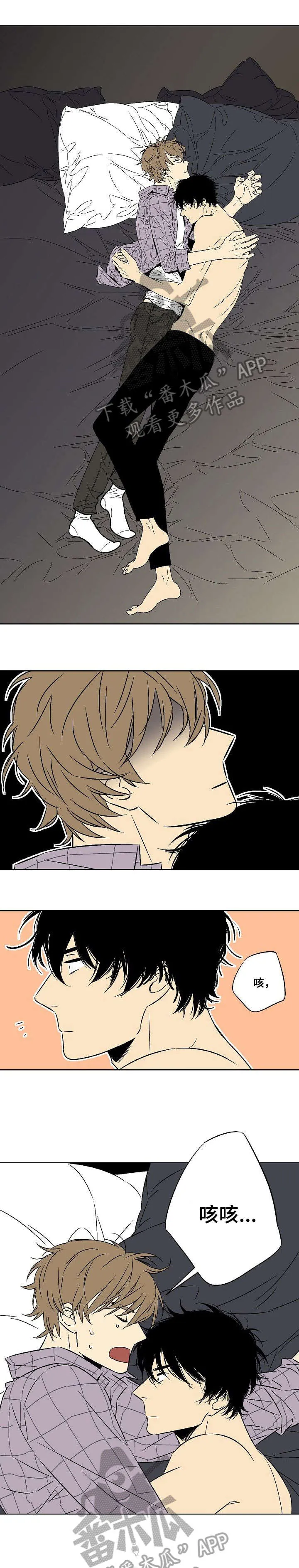 独家合同漫画漫画,第11章：没说过1图
