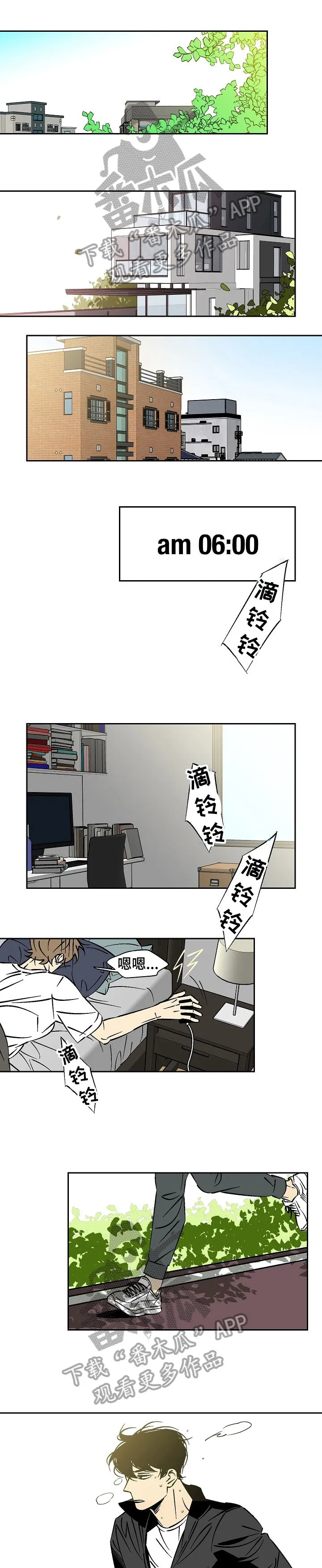 独家合同漫画漫画,第22章：清醒点5图
