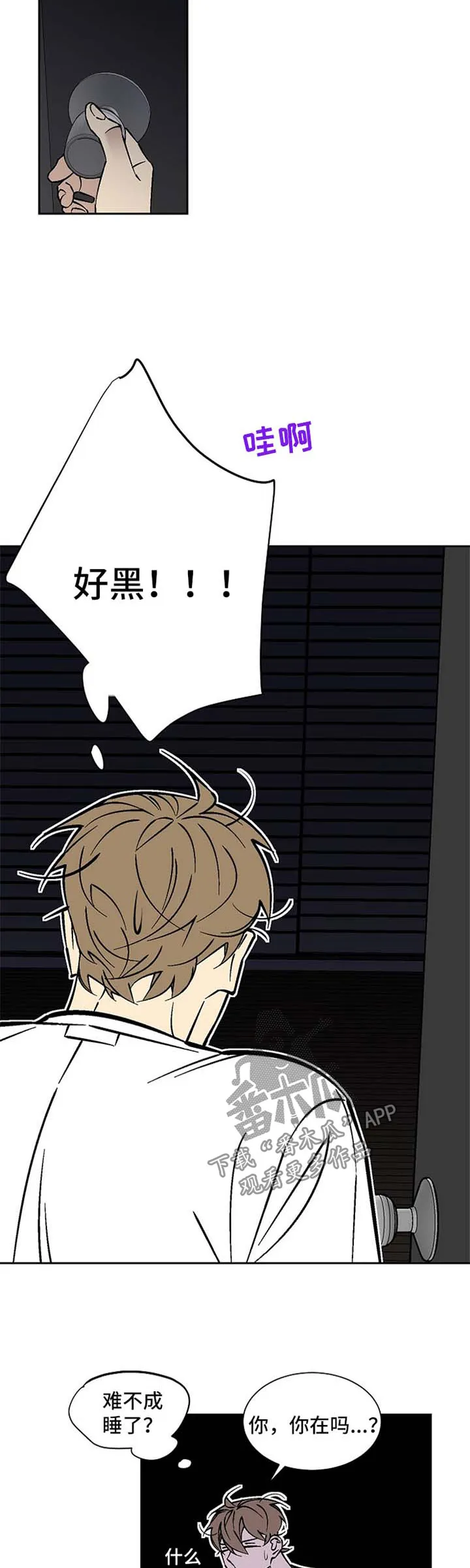 独家合同漫画漫画,第73章：调查6图