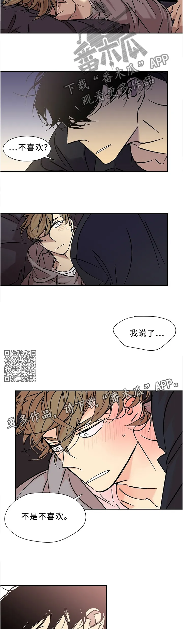 独家合同漫画漫画,第54章：我在说我自己4图