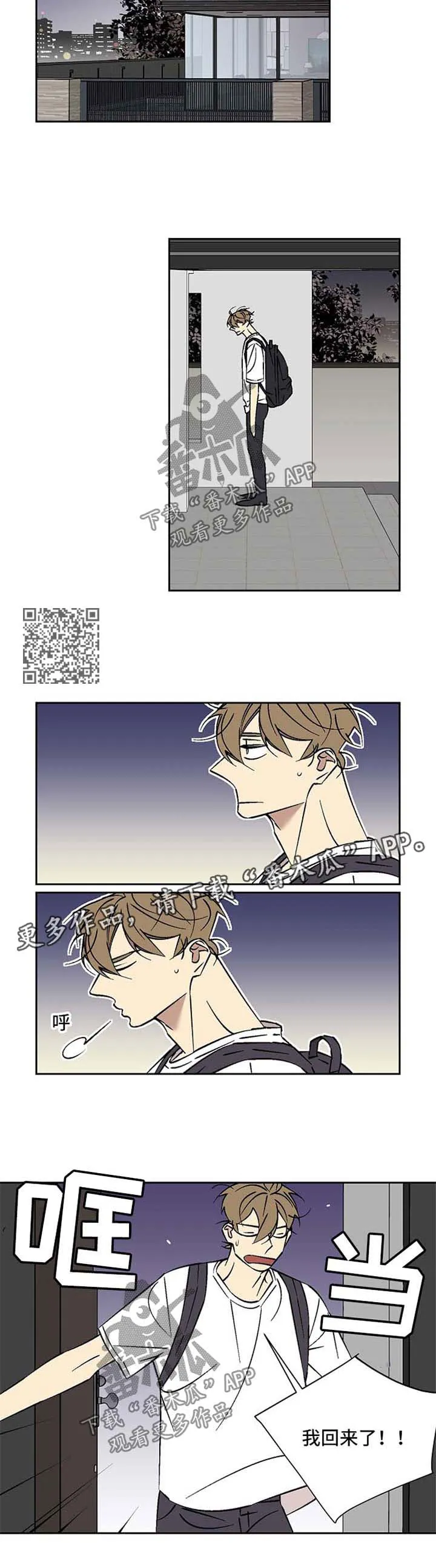独家合同漫画漫画,第73章：调查4图