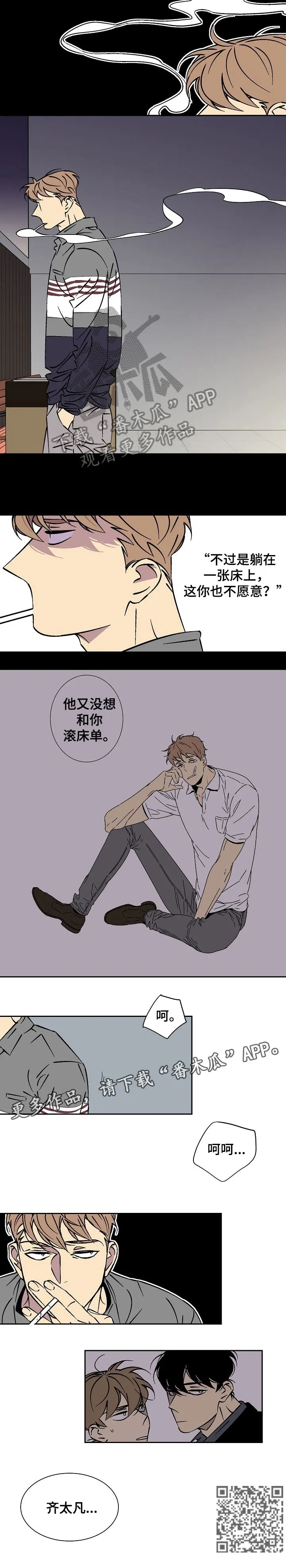 独家合同漫画漫画,第33章：九天3图